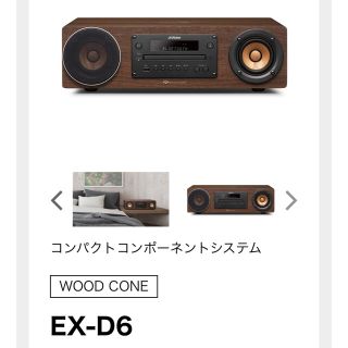 ビクター(Victor)のEX-D6 JVC VICTOR ビクター　オーディオ　コンポ(スピーカー)