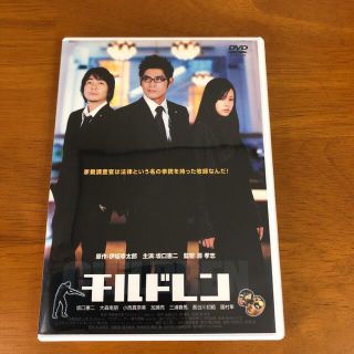 チルドレン レンタル落ちDVD坂口憲二三浦春馬