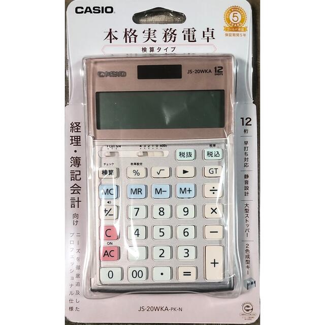 カシオ 本格実務電卓 12桁 グリーン購入法適合 JS-20WKA-PK-N 6