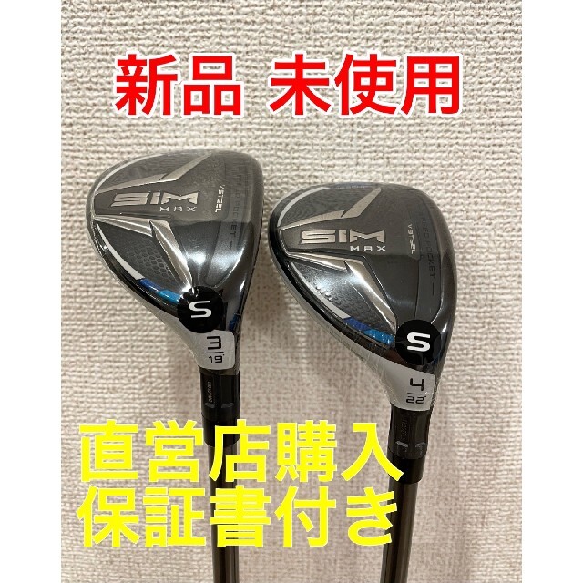 TaylorMade(テーラーメイド)のSIM MAX ユーティリティ / TENSEI BLUE テーラーメイド スポーツ/アウトドアのゴルフ(クラブ)の商品写真