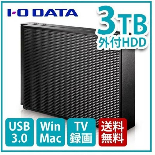 アイオーデータ EX-HD3CZ 3TB 新品未使用スマホ/家電/カメラ