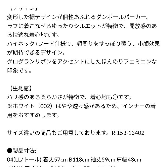 ~専用です~未使用タグ付き UNTITLED イレヘムダンボールパーカー