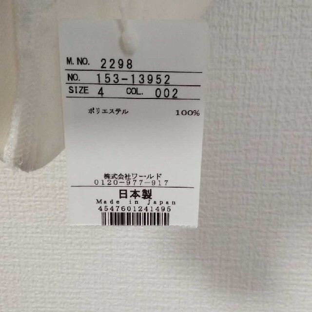~専用です~未使用タグ付き UNTITLED イレヘムダンボールパーカー