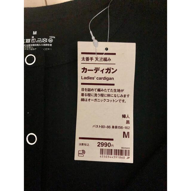 MUJI (無印良品)(ムジルシリョウヒン)の値下げ❗️【新品タグ付き】太番手天竺編みカーディガン　M レディースのトップス(カーディガン)の商品写真