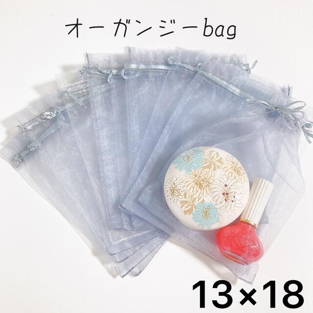 グレー【13×18cm】オーガンジーbag  巾着　袋  《10枚セット》 インテリア/住まい/日用品のオフィス用品(ラッピング/包装)の商品写真