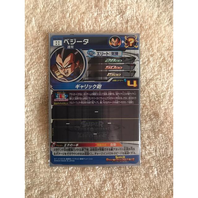 ドラゴンボールヒーローズ SEC ベジータ 1