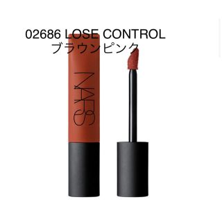 ナーズ(NARS)のNARS エアーマットリップカラー 02686 ブラウンピンク　LOSE CON(口紅)