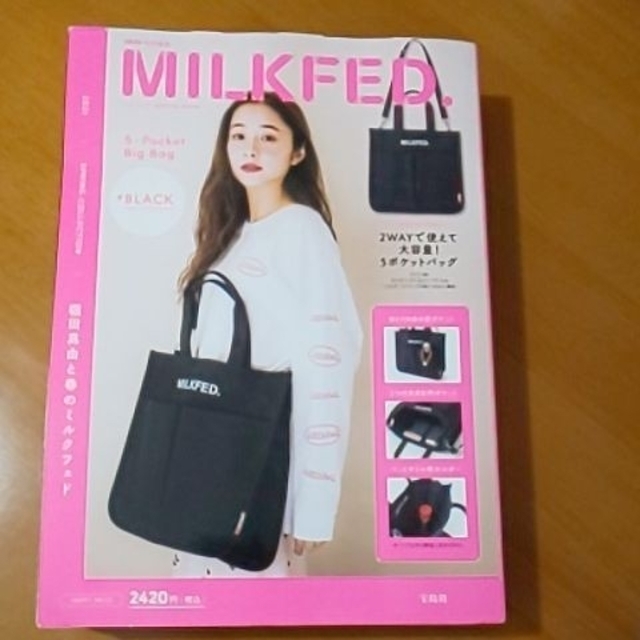 MILKFED.(ミルクフェド)の『えり様専用』MILKFED. SHOULDER BAG トートバッグ レディースのバッグ(トートバッグ)の商品写真