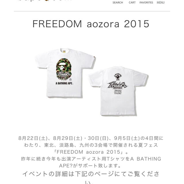 超レア非売品L！ BAPE freedom- aozoraアーチスト用Tシャツ 6