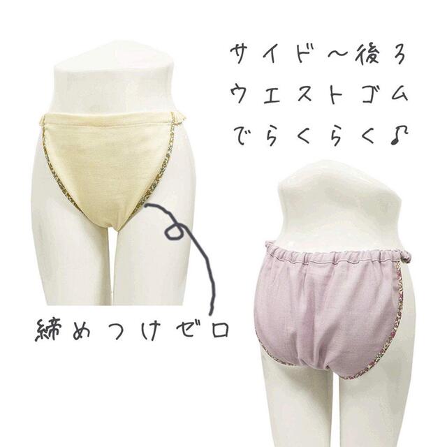 【人気】女性用ふんどし「フンディーフンディー」コットン100％ダブルガーゼ 2枚 レディースの下着/アンダーウェア(ショーツ)の商品写真