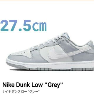 ナイキ(NIKE)のNike Dunk Low "Grey"27.5㎝(スニーカー)