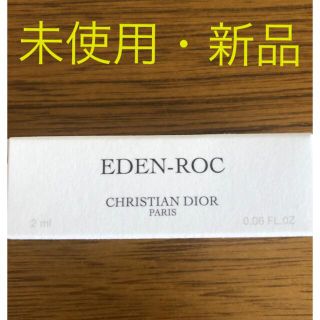 ディオール(Dior)の☆早い者勝ち・お値下げ☆ メゾン クリスチャン ディオール エデン ロック(香水(女性用))