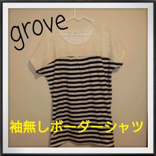 グローブ(grove)のグローブ　ボーダーシャツ　MSize(Tシャツ(半袖/袖なし))