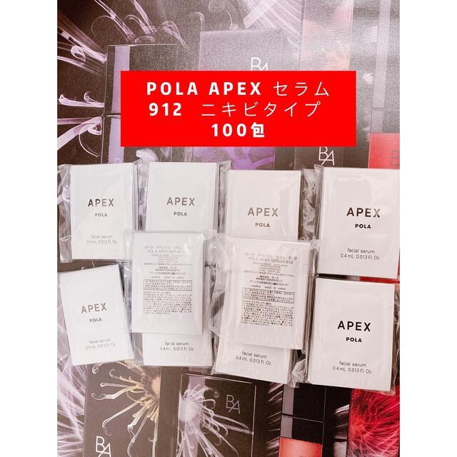 POLA APEX セラム 912 ニキビタイプ 100包