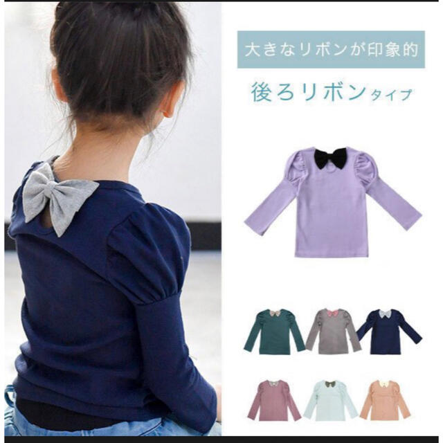 ブラックバックリボン カットソー 130/140cm キッズ/ベビー/マタニティのキッズ服女の子用(90cm~)(Tシャツ/カットソー)の商品写真