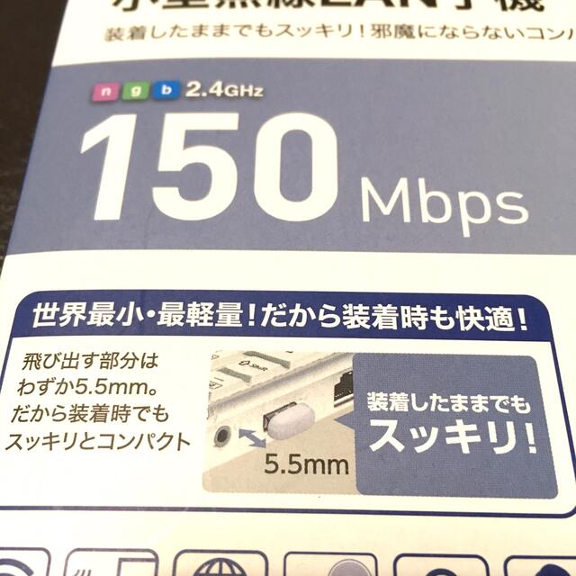 ELECOM(エレコム)のエレコム ELECOM 小型無線LAN子機 150Mbps 2.4GHz スマホ/家電/カメラのPC/タブレット(PC周辺機器)の商品写真