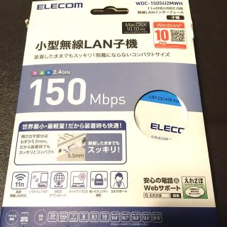 エレコム(ELECOM)のエレコム ELECOM 小型無線LAN子機 150Mbps 2.4GHz(PC周辺機器)