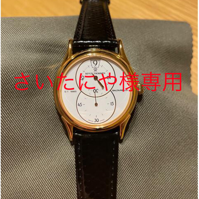 大幅値下げ！REVUE THOMMEN GT1885 SALTARELLO