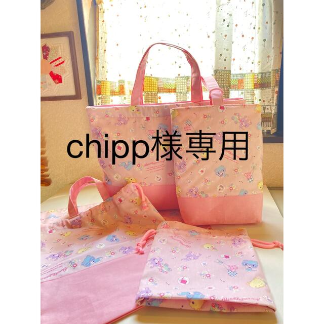 chipp様専用 ランチバッグ lojadaquino.com.br