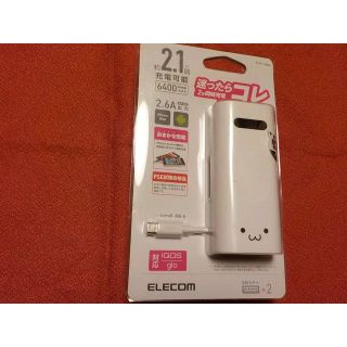 エレコム(ELECOM)のスマホバッテリー★充電容量6400mAh★白★エレコム(バッテリー/充電器)