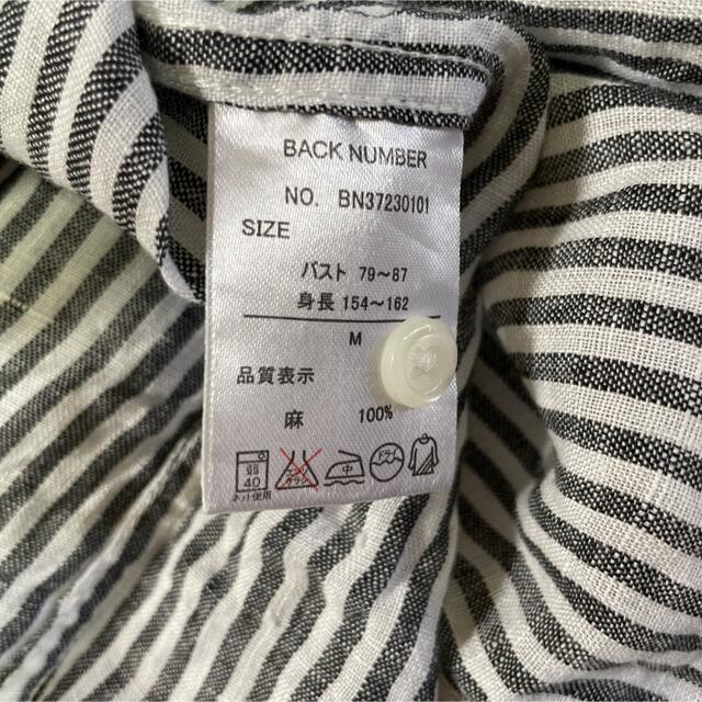 BACK NUMBER - back number バックナンバー ストライプシャツ ブラウス
