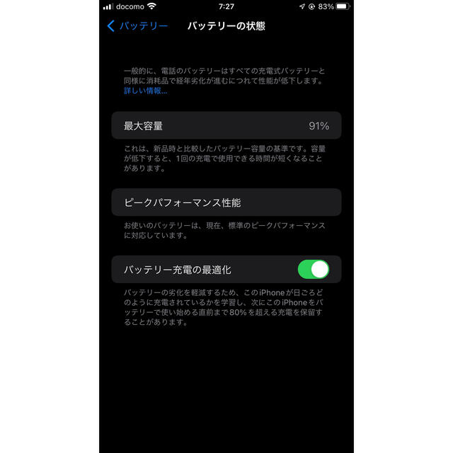 iPhone8Plus SIMフリー　64GB 美品