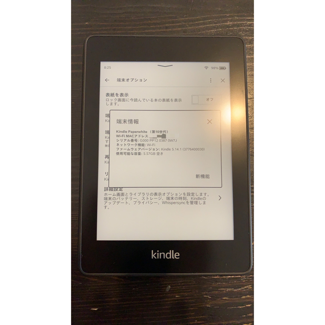 Kindle Paperwhite（第10世代）8GB電子ブックリーダー