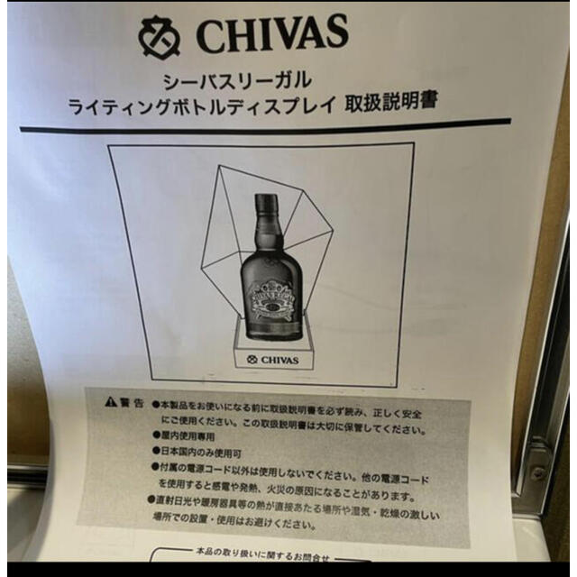 シーバス　光るディスプレイ台 食品/飲料/酒の酒(ウイスキー)の商品写真