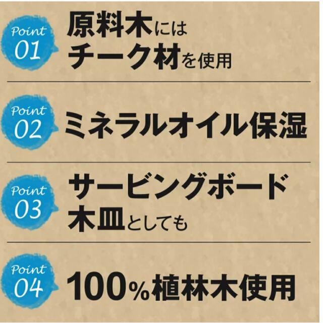 TRAMONTINAカッティングボード　 インテリア/住まい/日用品のキッチン/食器(調理道具/製菓道具)の商品写真