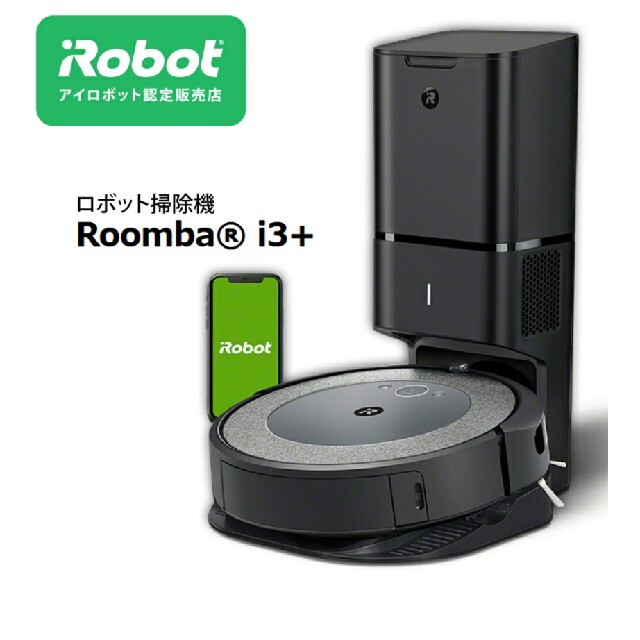 豪華で新しい iRobot iRobot ルンバ 新品未開封 i3+ Roomba 掃除機