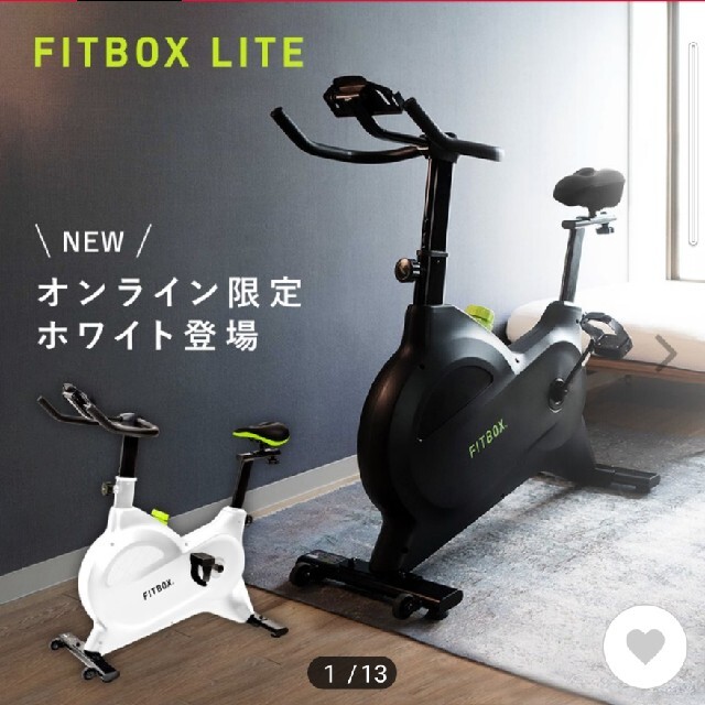 フィットボックス エアロバイク - トレーニング用品