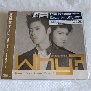 トウホウシンキ(東方神起)の東方神起 Why?／Keep Your Head Down 初回限定盤(ポップス/ロック(邦楽))