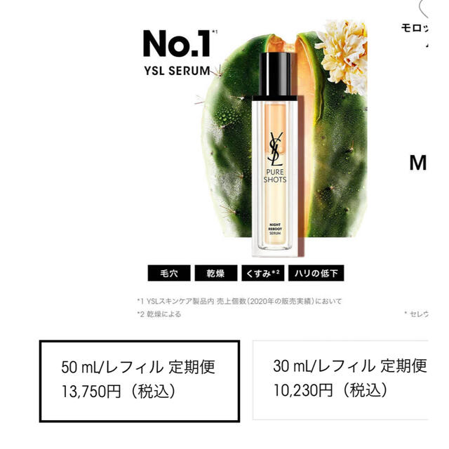 ご専用❣️２本セット^ ^ピュアショット　ナイトセラム50ml レフィルのサムネイル