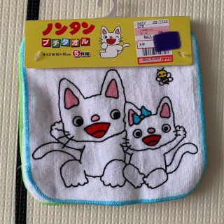 ノンタン　ミニタオル　しまむら　5枚セット(タオル)