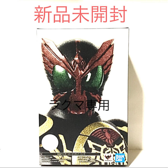 S.H.フィギュアーツ　仮面ライダーオーズ (真骨彫製法)  タトバコンボ