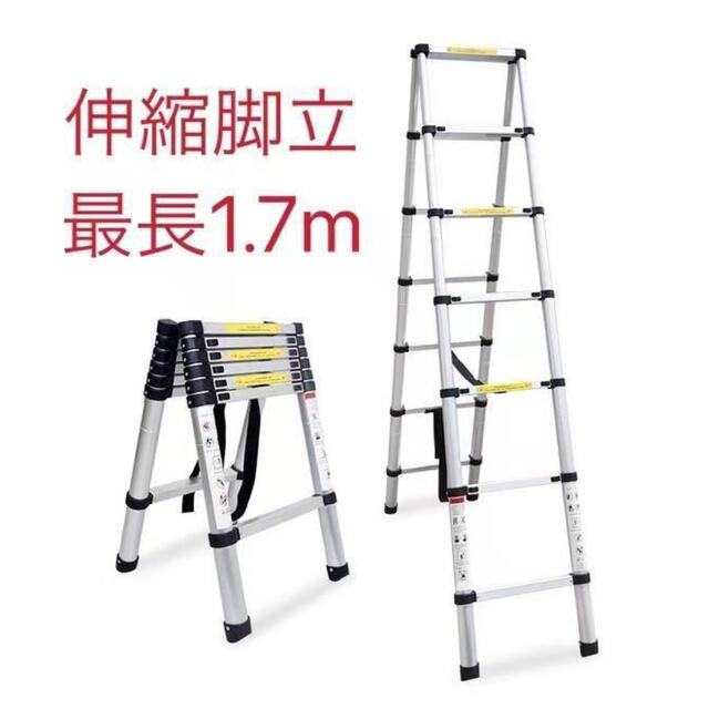 伸縮脚立はしご脚立最長1.7m 耐荷重150kg - www.husnususlu.com