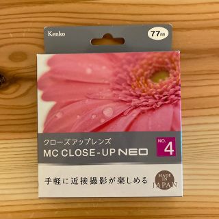 ケンコー(Kenko)のKenkoレンズフィルター MC クローズアップレンズ No.4 77mm(フィルター)