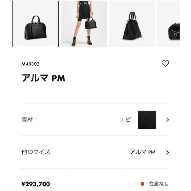 上質で快適 LOUIS VUITTON ルイヴィトン アルマ PM エピ ルージュ