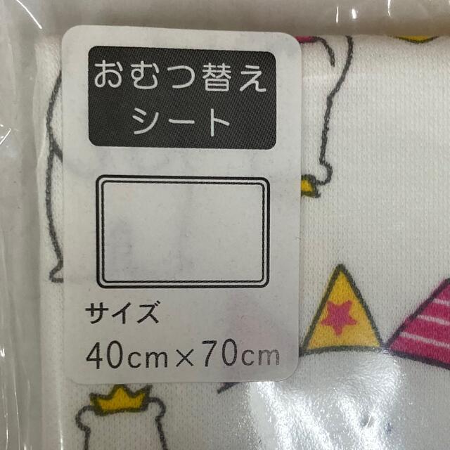 おむつ替えシート　お食事シート　　　　　　新品未使用 キッズ/ベビー/マタニティのおむつ/トイレ用品(おむつ替えマット)の商品写真