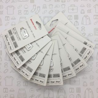 エヌティティドコモ(NTTdocomo)の未使用品10個セットiOSmicroSDリーダー/SET000000000102(その他)