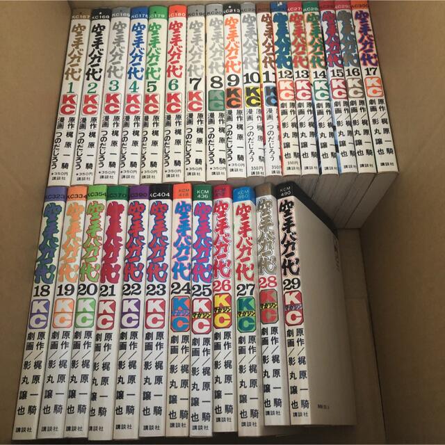 空手バカ一代29巻セット - 少年漫画