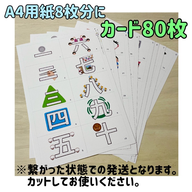 一年生】イラストで学ぶ漢字カード 療育 知育 教材 小学生 - オフィス用品