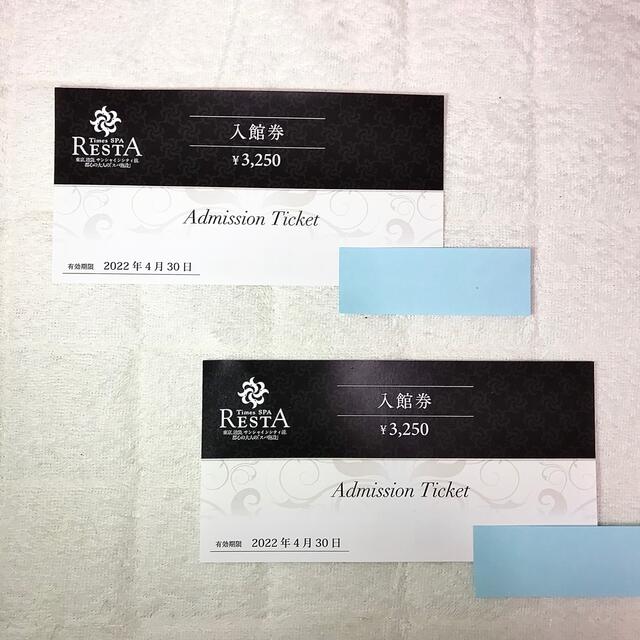 Times SPA RESTAタイムズスパレスタ　入館券　2枚　セット チケットの施設利用券(その他)の商品写真
