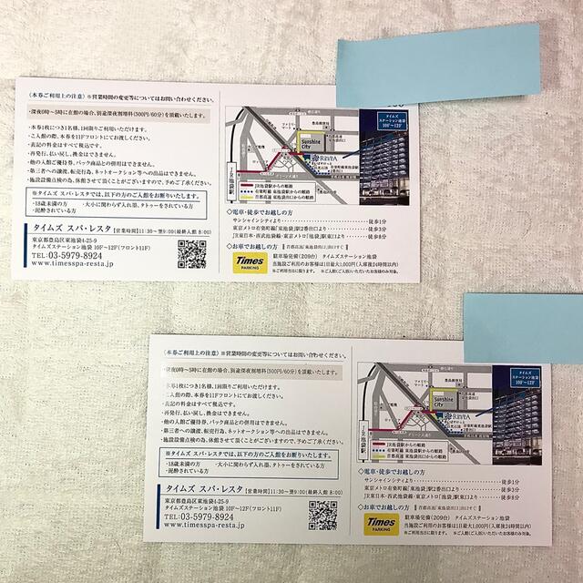 Times SPA RESTAタイムズスパレスタ　入館券　2枚　セット チケットの施設利用券(その他)の商品写真