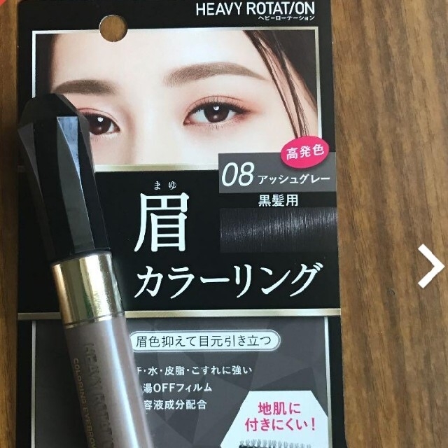 アッシュグレー コスメ/美容のベースメイク/化粧品(眉マスカラ)の商品写真