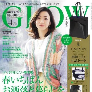 ランバン(LANVIN)のGLOW 4月号 付録 LANVIN(トートバッグ)