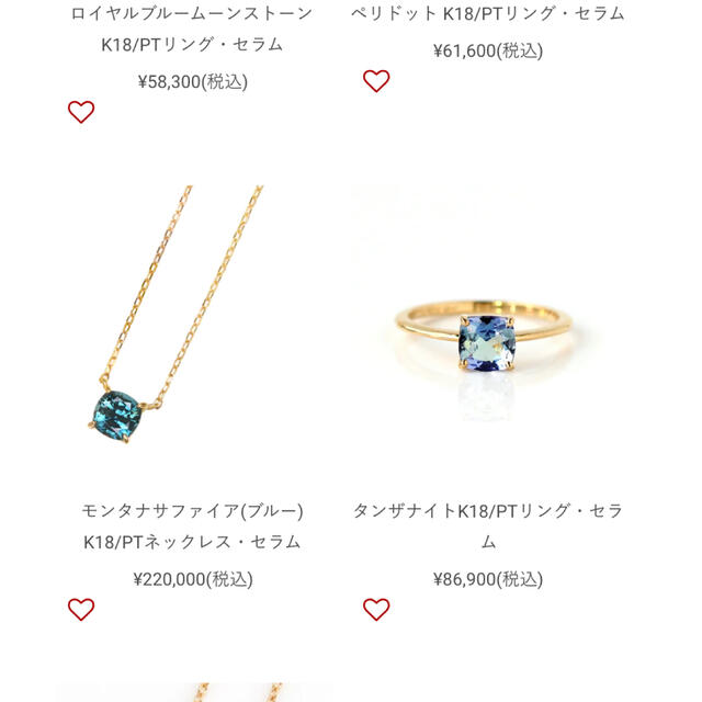 BIZOUX(ビズー)のBIZOUX  タンザナイトリング レディースのアクセサリー(リング(指輪))の商品写真