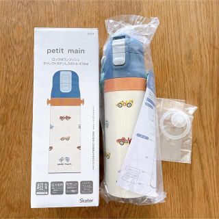 プティマイン(petit main)の【petit main】プティマイン　水筒　車柄　入園入学準備(水筒)