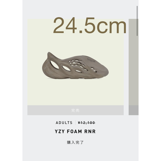 245cmカラーYEEZY FOAM RUNNER STONE SAGE  24.5cm