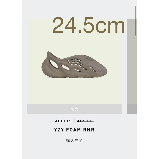 サンダル adidas - YEEZY FOAM RUNNER STONE SAGE  24.5cm